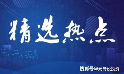 2月18日精选热点：OPPO发布全球最薄折叠屏手机，这些供应商受益