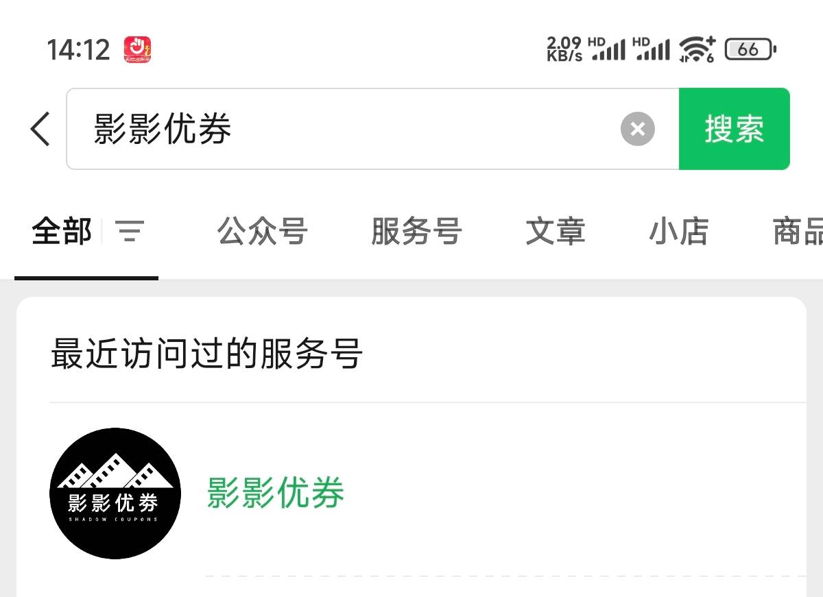 【春节档电影票】资讯影影优券低价可购，成为热门之选！