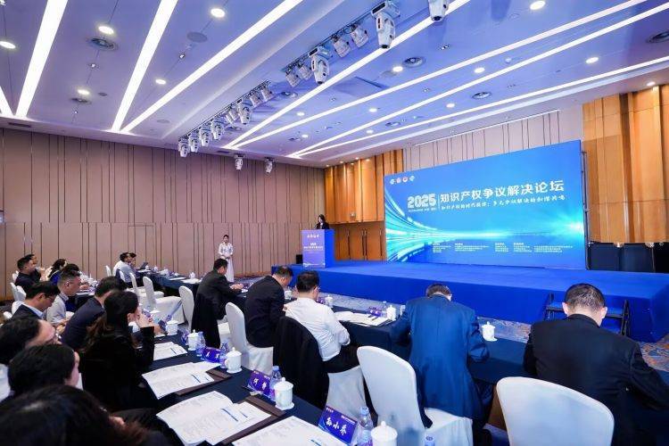 《中国国际知识产权仲裁年度报告（2024）》在重庆发布