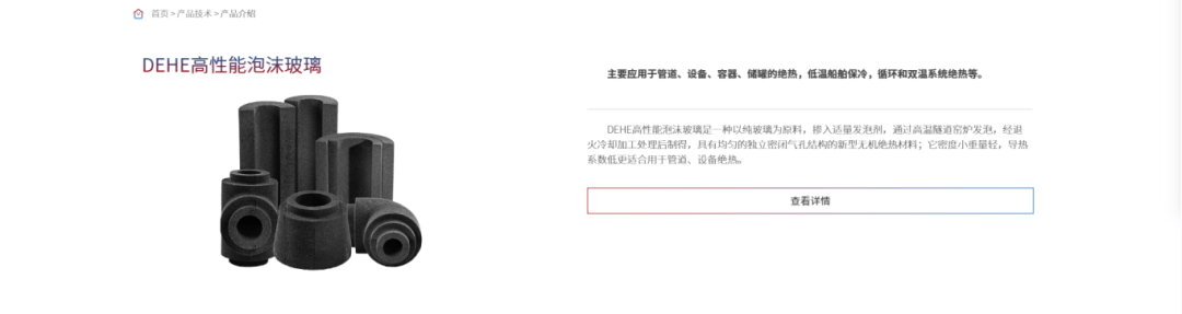 展商资讯 | 德和科技集团股份有限公司