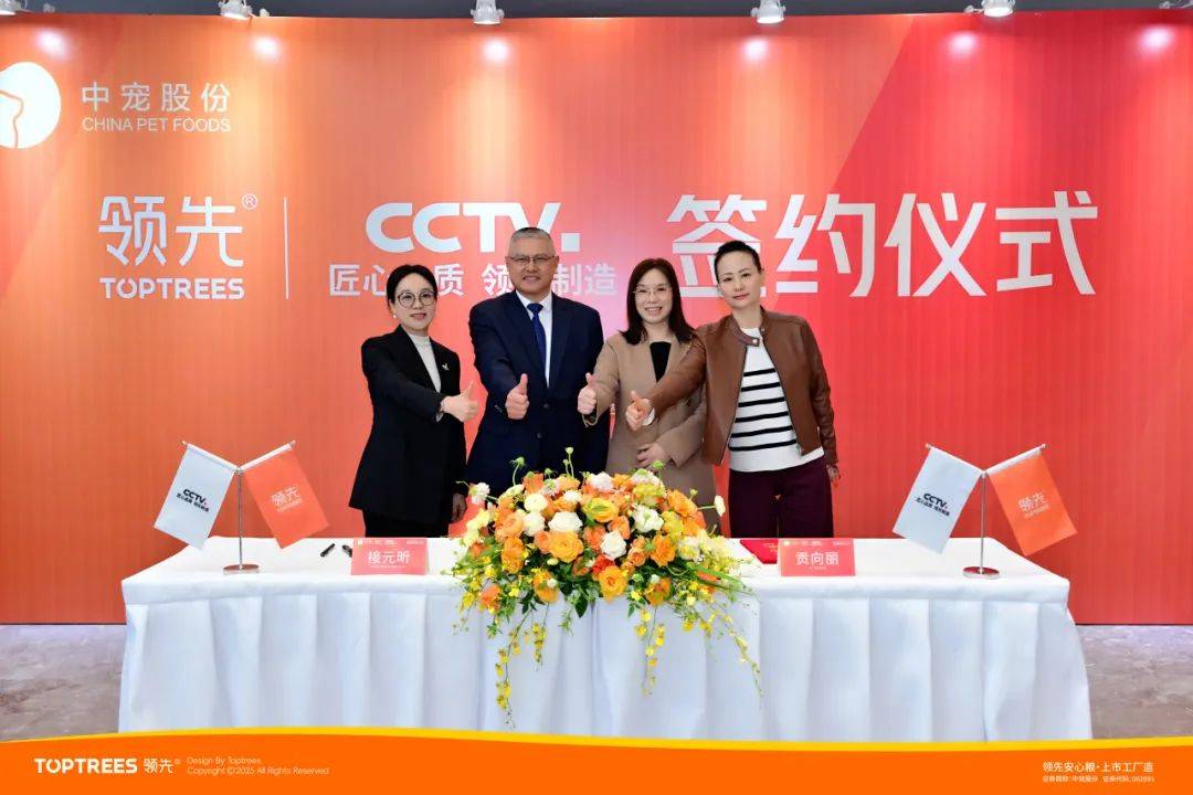 宠物食品资讯：携手CCTV，中宠股份开启宠粮安心新篇章！