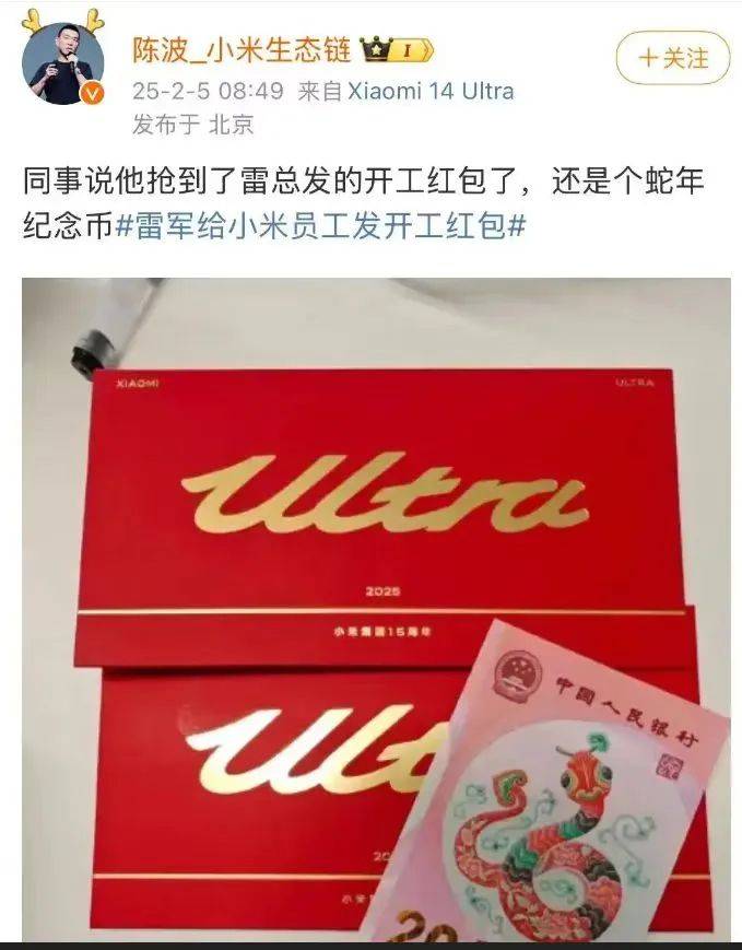 从雷军发蛇钞到文创出圈，邮币卡行业的新动向