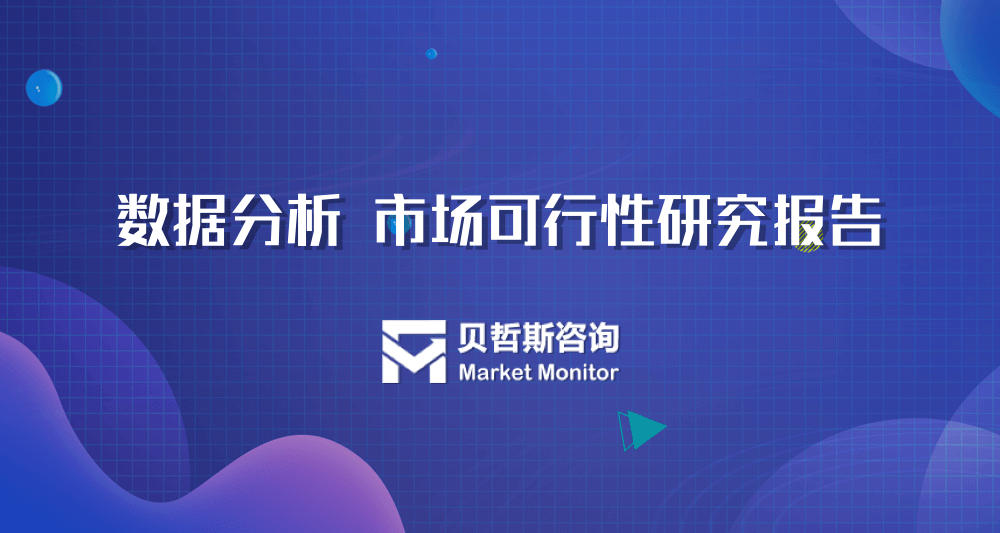 2025年条形码生成器软件行业资讯与市场规模研究及预测报告