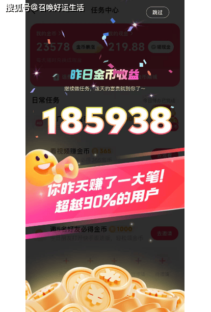 赚钱资讯汇总！看广告赚钱的APP软件排行榜前10名，都在这里了！