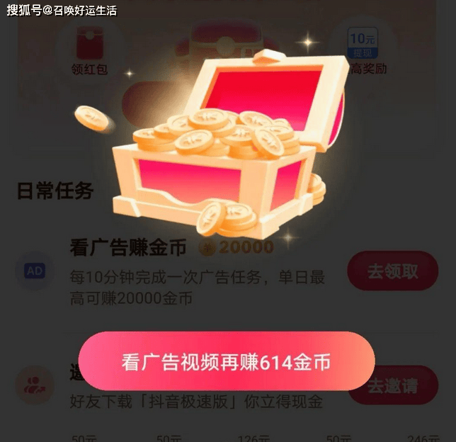 赚钱资讯汇总！看广告赚钱的APP软件排行榜前10名，都在这里了！