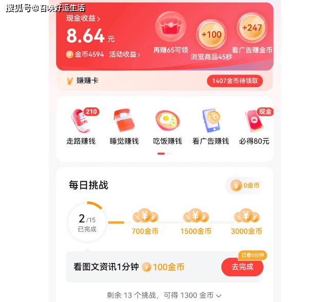 赚钱资讯汇总！看广告赚钱的APP软件排行榜前10名，都在这里了！