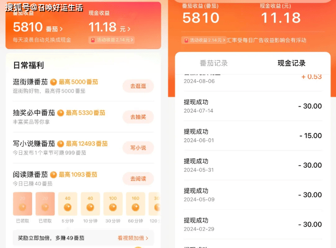 赚钱资讯汇总！看广告赚钱的APP软件排行榜前10名，都在这里了！