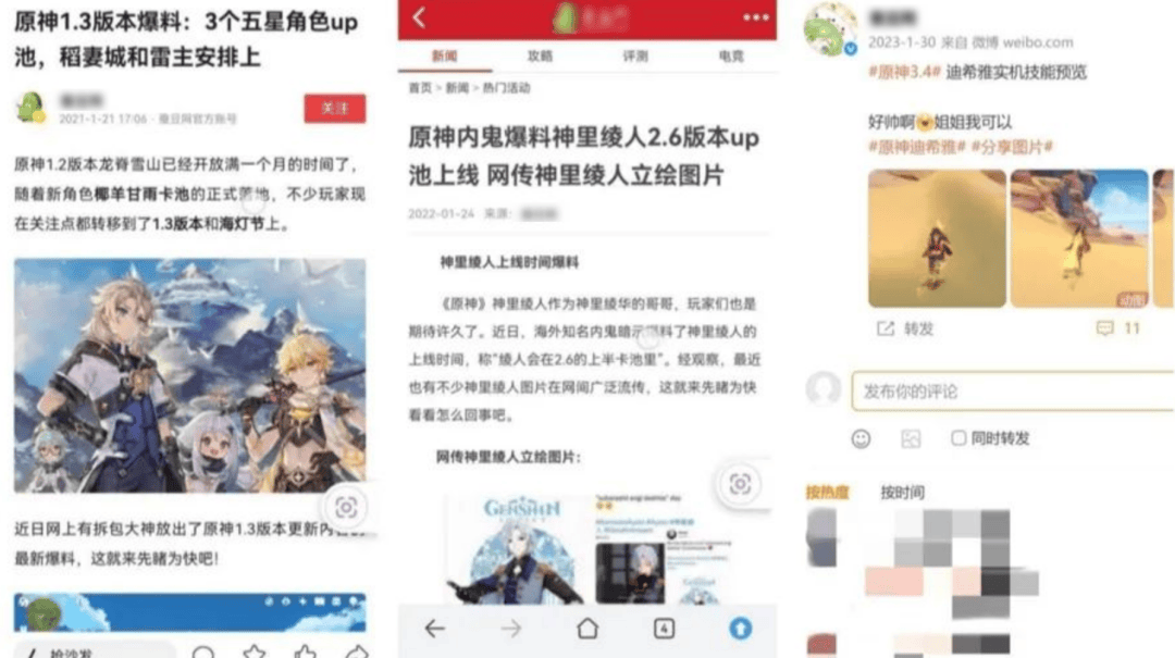 全国首例：游戏资讯网站泄密《原神》内容，判赔米哈游33万 | 一周说「法」