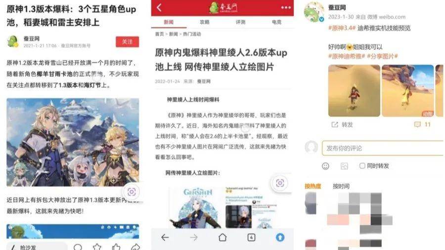 发布近百条《原神》涉密游戏内容，一游戏资讯网站被判赔偿33万元
