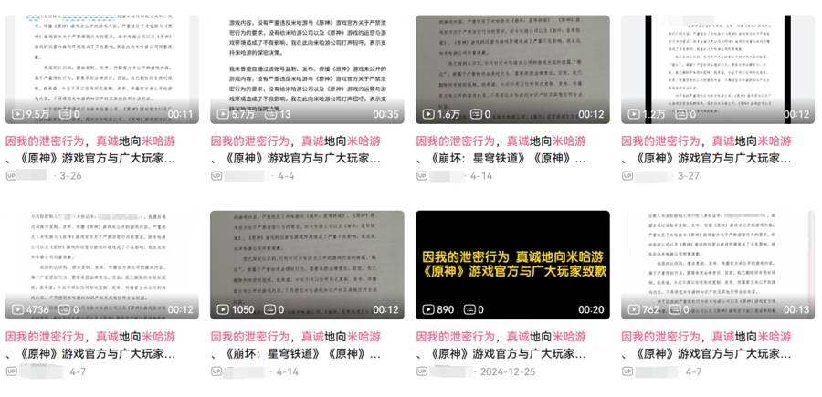 2年发布近百条《原神》涉密内容，游戏资讯网站被判赔偿33万元