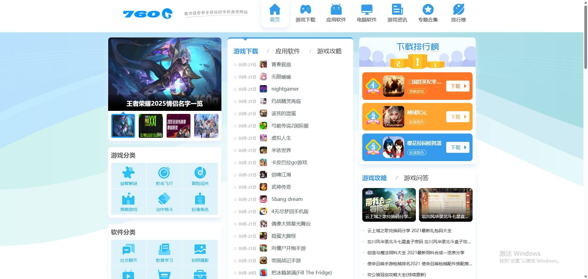 2025免费单机游戏资源网站推荐（全新游戏资源网站榜单公布）