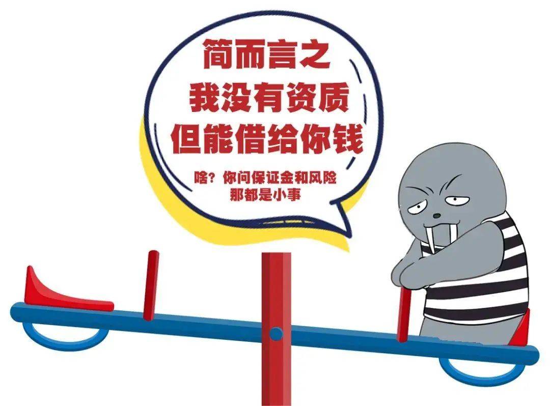 【经侦普法】场外配资？不配！冰城公安提醒您警惕股票“场外配资”陷阱