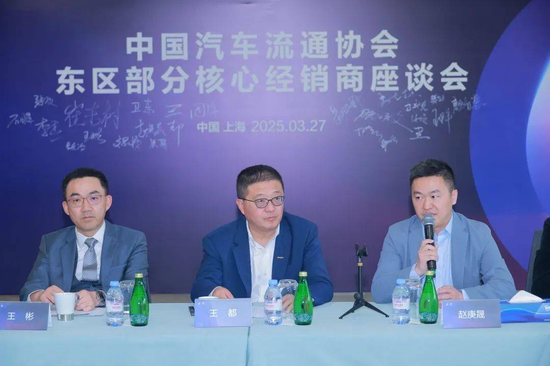 协会资讯 | 中国汽车流通协会东区部分核心经销商座谈会成功举办