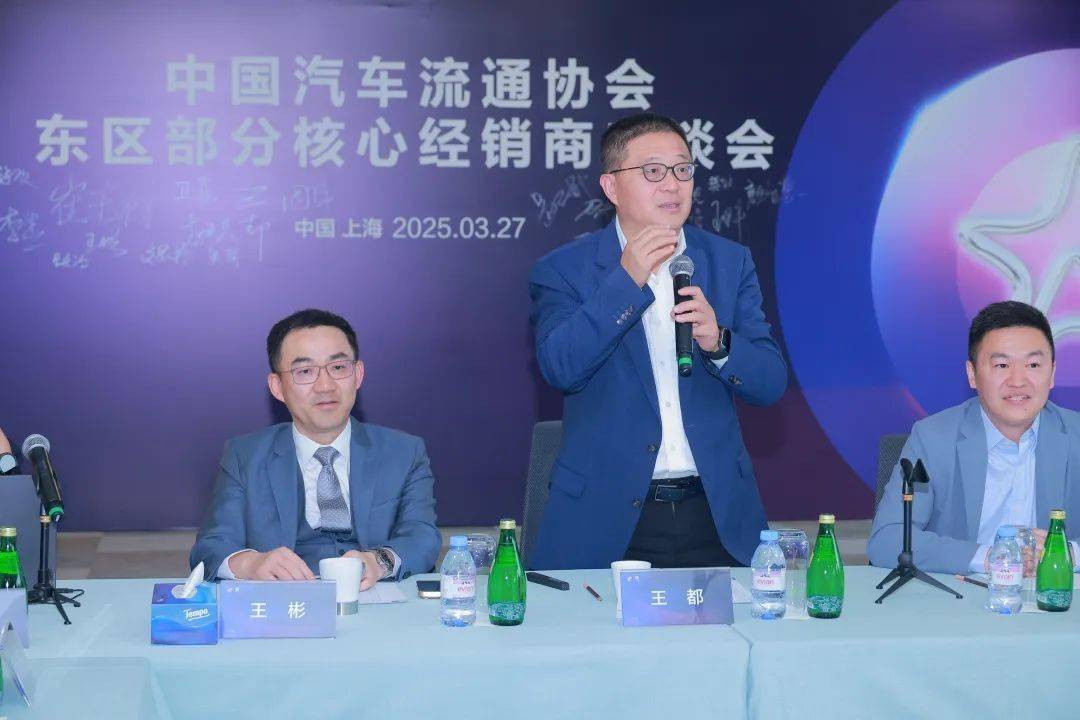 协会资讯 | 中国汽车流通协会东区部分核心经销商座谈会成功举办