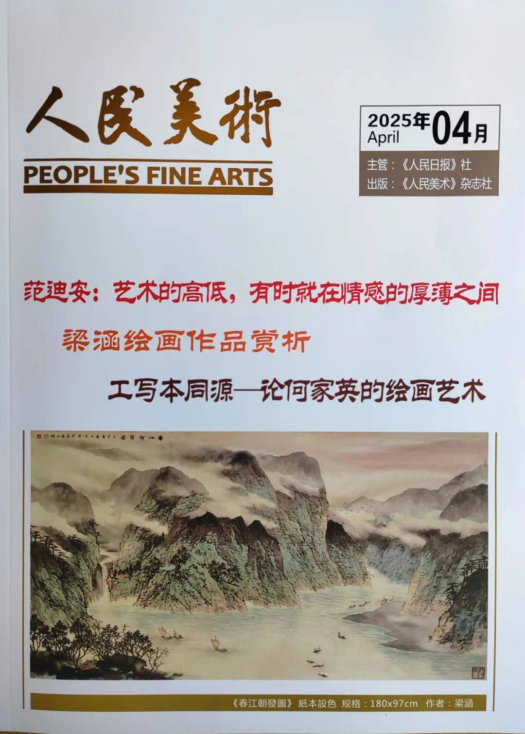 5月9日【镇巴新闻资讯】