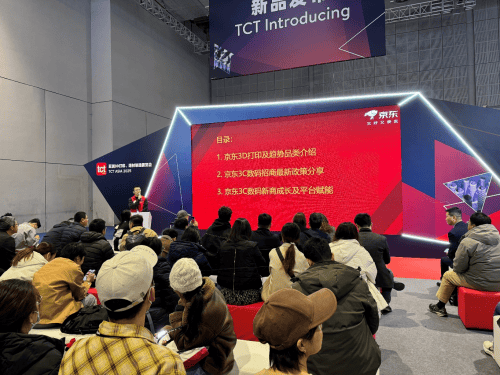 和京东采销一起云逛2025TCT亚洲3D打印展 开启3D打印新体验