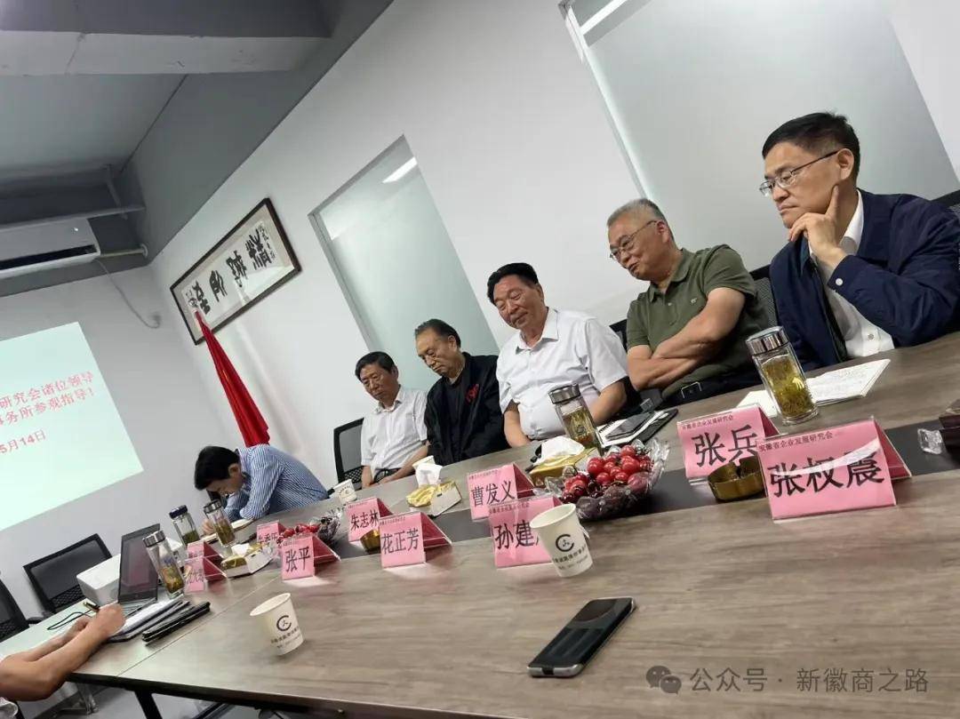资讯｜安徽省企业发展研究会朱志林会长一行调研安徽诚赢律师事务所