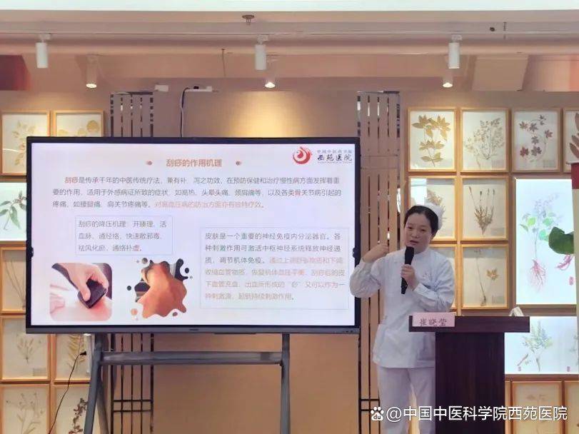 护理资讯 | 西苑护理科普行，润泽百姓践初心