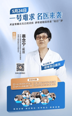 别让白癜风毁了你的夏天！济南中医白癜风医院提醒：须早防早治！