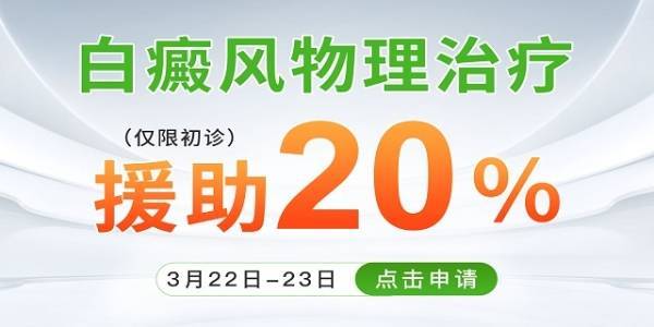 南京白癜风医院地址?南京华夏白癜风官网预约挂号指南:轻松实现专家挂号,无需长时间等待