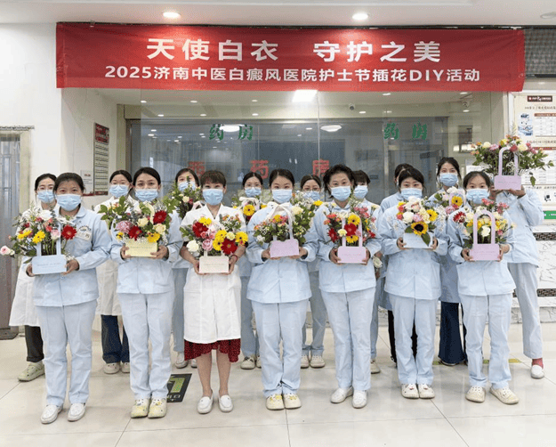 济南中医白癜风医院庆祝5•12国际护士节