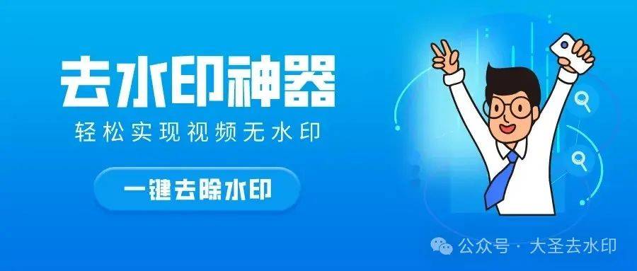 去水印的免费的app下载