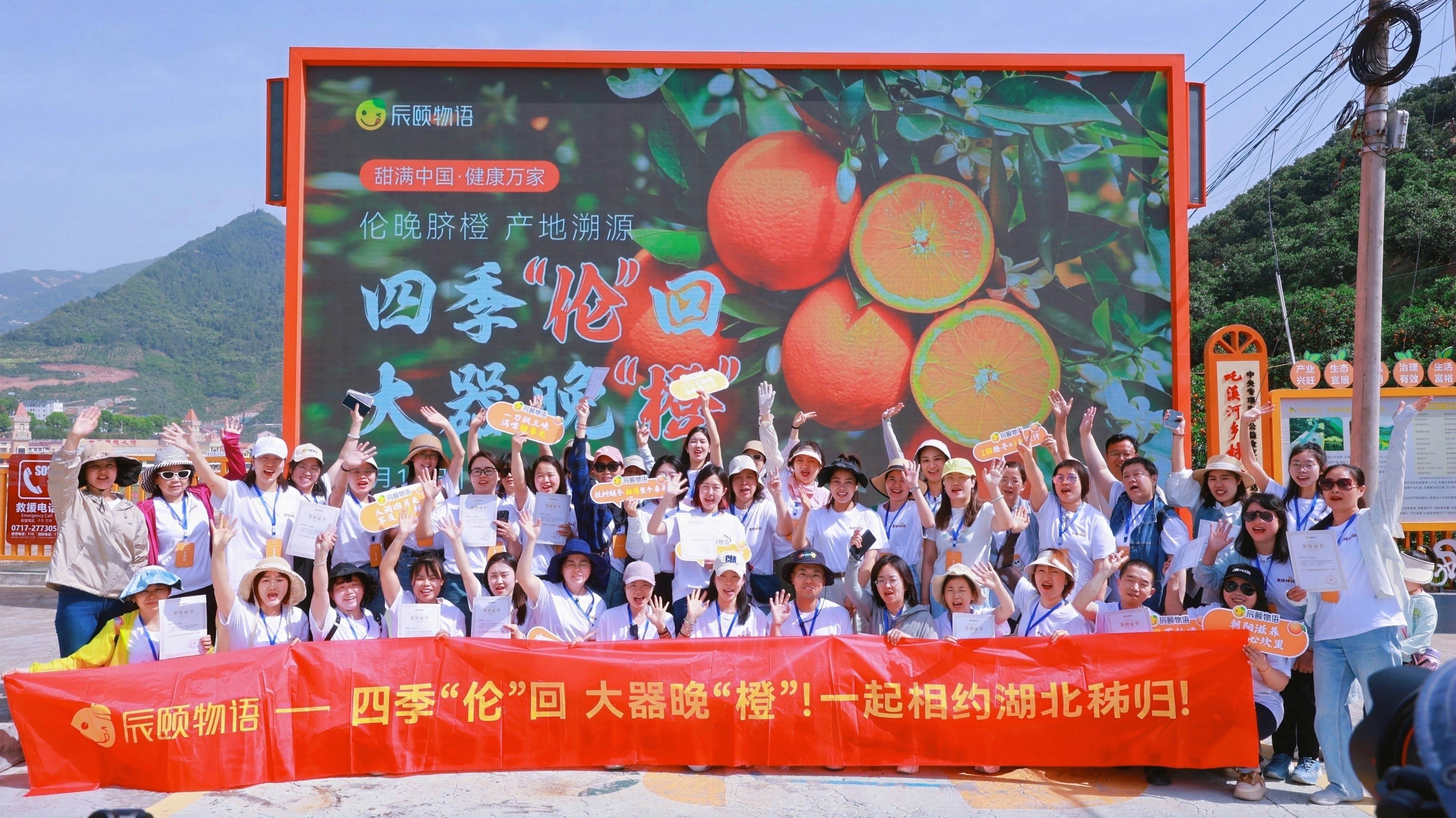 资讯|甜满中国·秭归站｜中国橙谷的甜蜜产业链