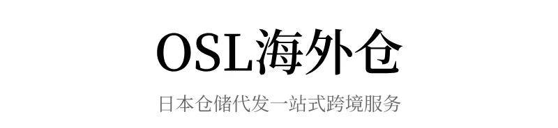 日本跨境电商 | 跨境电商近期【重点资讯】一览！