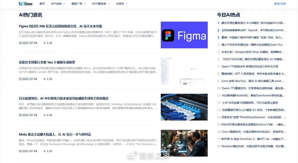 国内有哪些AI新闻网站?2025年最全人工智能资讯平台推荐