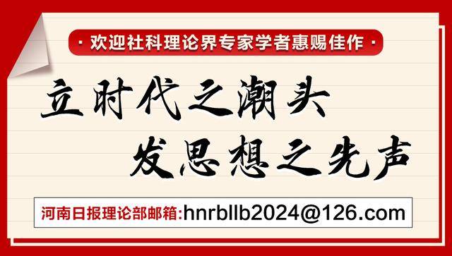 理论中原｜赵康廷 张祁添：在“两个结合”中更好担负起新的文化使命