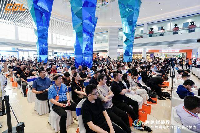 跨境电商如何跨入新境？来2025跨境电商行业发展交流会找答案