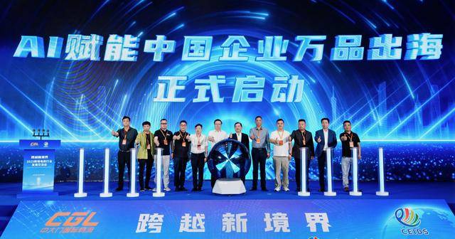 跨境电商如何跨入新境？来2025跨境电商行业发展交流会找答案