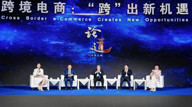 跨境电商如何跨入新境？来2025跨境电商行业发展交流会找答案